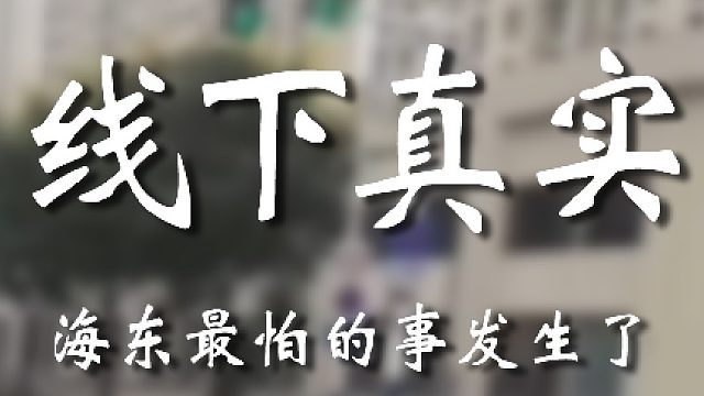 大哥有点过于热情了