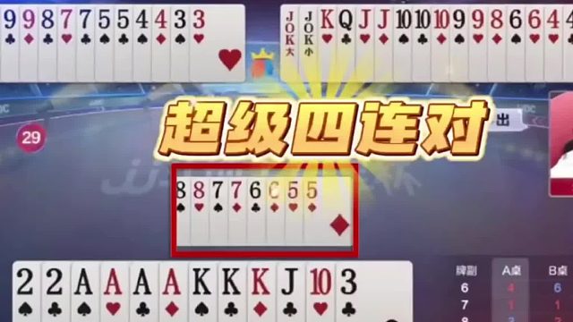 这牌确实是非常整齐