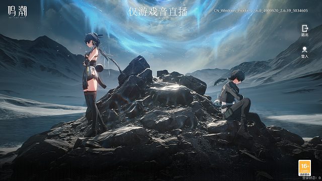 纯游戏音直播-20250910-2