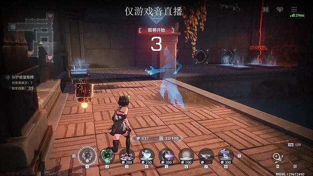 纯游戏音直播-20250911-5