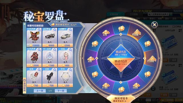 QQ飞车朕哥：密保罗盘寻宝卡8000碎片拿下S车炼狱使者！老S返厂！