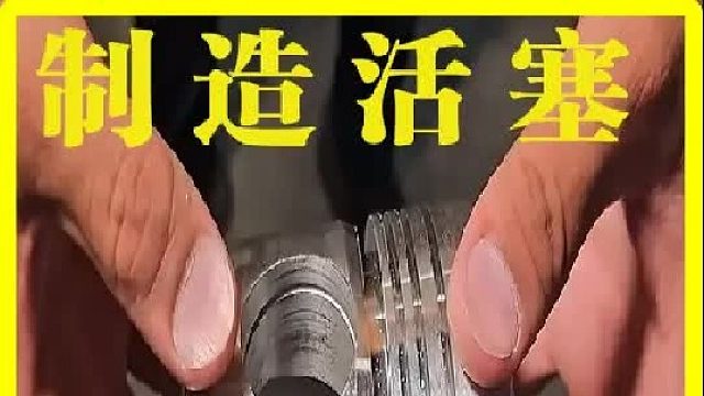 巴基斯坦加工厂制造活塞