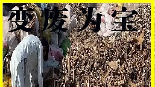 巴基斯坦小伙用烂骨头制造水管