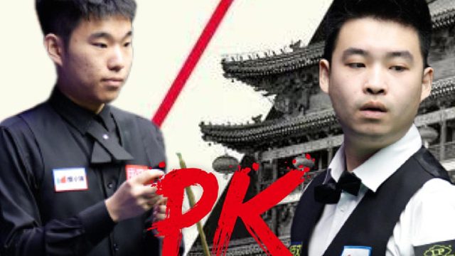 决胜局粉球定胜负！斯佳辉5-4 险胜范争一赢下中国德比之战