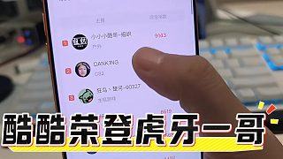 酷酷榮登虎牙一哥，各方面數(shù)據(jù)太碾壓了