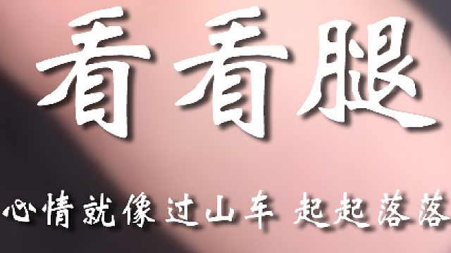 一家子一直在挑衅我
