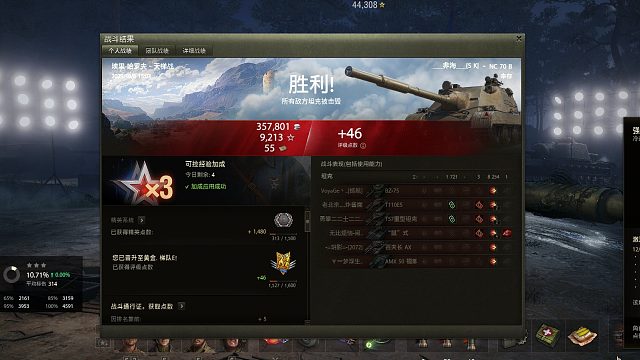 nc70b-埃里哈罗夫砍下46分