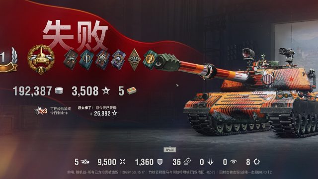 BZ79-前哨砍下9500憾负