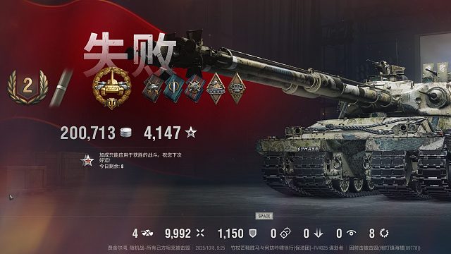 FV4025-费舍尔湾砍下9992憾负