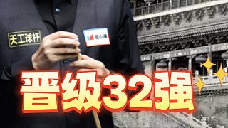 丁俊暉在第三局嘗試沖擊147，遺憾錯(cuò)失黃球，止步120分