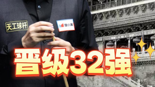 丁俊晖在第三局尝试冲击147，遗憾错失黄球，止步120分