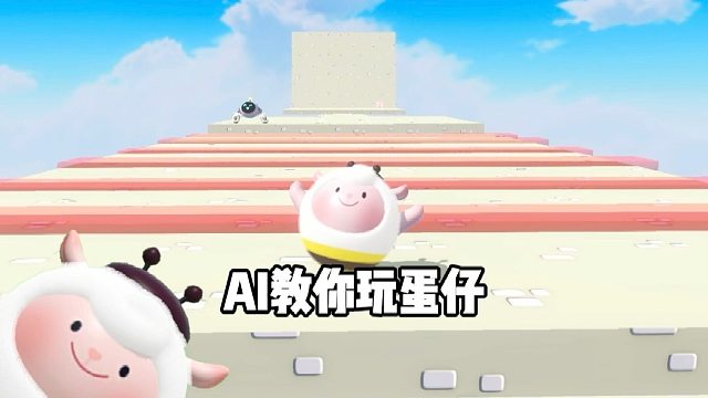 我要举报AI欺负牢玩家