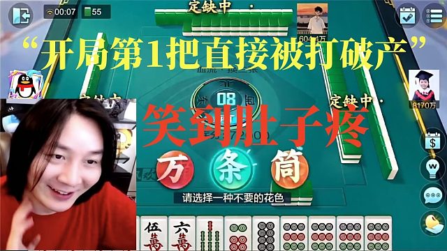 张大仙“开局第1把直接被打破产”笑到肚子疼