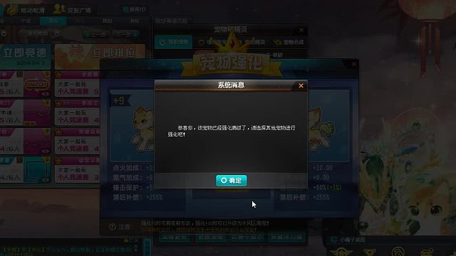 QQ飞车朕哥：仙兽麒麟强化10四技能需要30级才可以！第一了