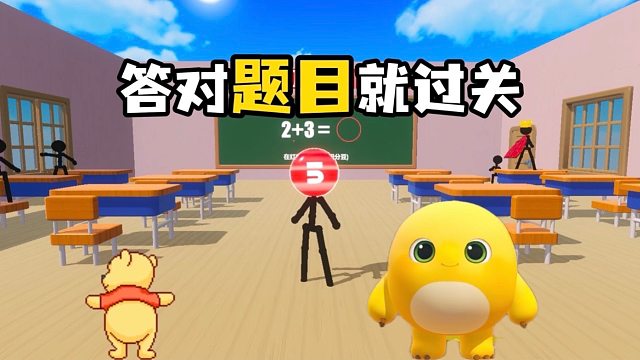 答对问题才能通关，你们能答对多少题呢