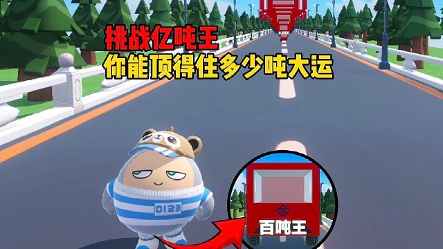 月月今天来到百吨王的大本营了