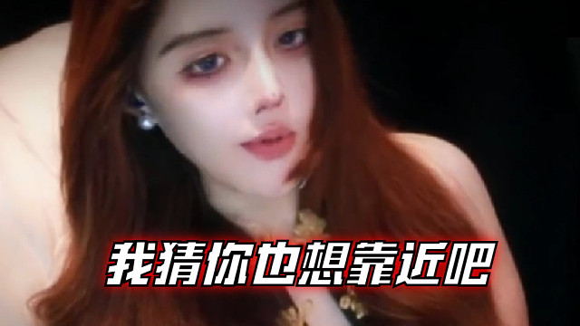 【温舒蕾】我猜你也想靠近吧