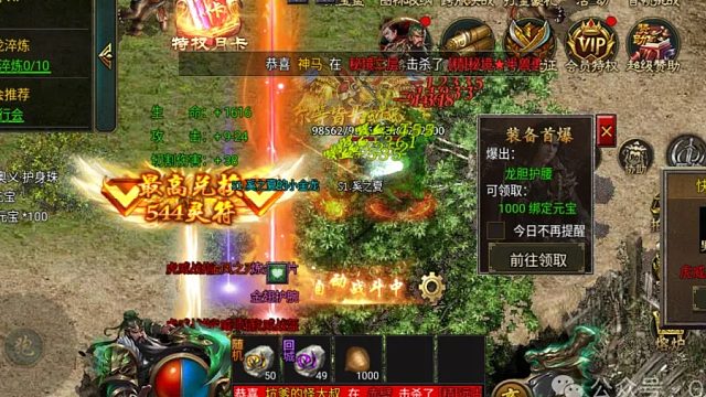 九曲封神西游传奇2.0折扣顶赞