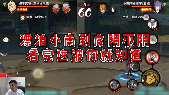 【铁柱】漂泊小南到底阴不阴，看完这波你就知道