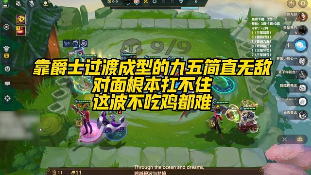 【校长】靠爵士过渡成型的九五简直无敌，对面根本扛不住，这波不吃鸡都难