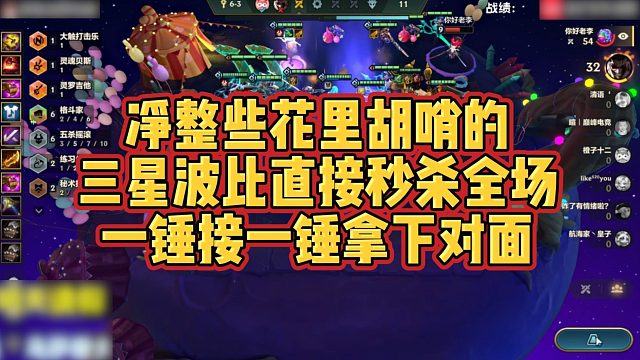 【科洛娜】净整些花里胡哨的，三星波比直接秒杀全场，一锤接一锤拿下对面