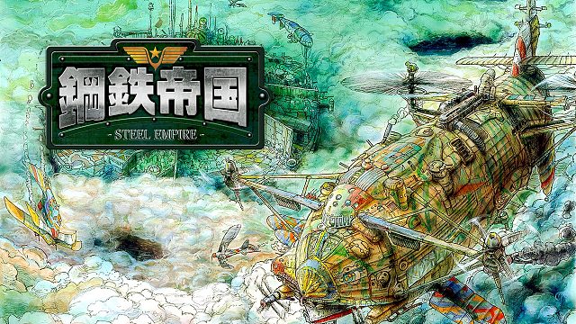 世嘉MD游戏《钢铁帝国》，这次飞机打了好久