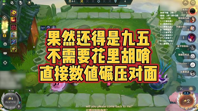 【校长】果然还得是九五，不需要花里胡哨，直接数值碾压对面