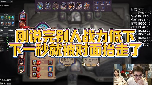 【安德罗妮】刚说完别人战力低下，下一秒就被对面抬走了