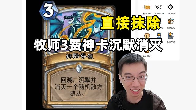 驴鸽：连麦风哥，牧师3费白卡，回溯沉默消灭！