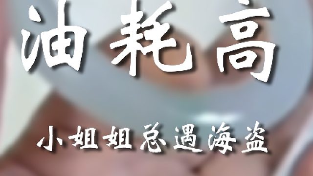 你这妹妹净让人坑啊