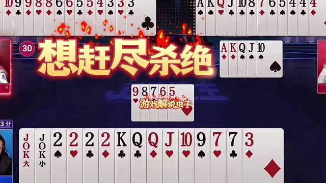 斗地主：年度第一顶级噩梦贪炸局！铁牌挑衅神算子！结局惊艳全场