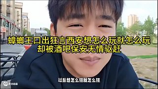 西安的王張開朗再次被保安驅(qū)趕