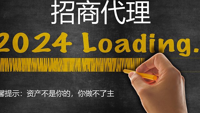 【歪掰的招商】01 招商的产品设计