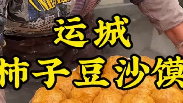 在关中地区，柿子上市的时候当地人就开始做各种好吃的