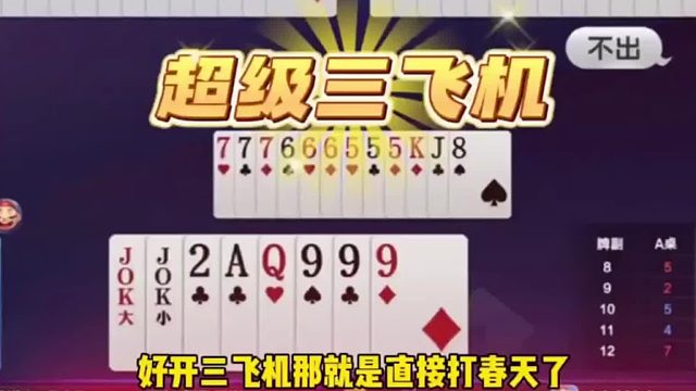 地主怎么规划这牌