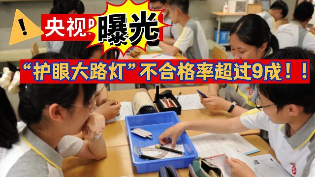 拒绝智商税！2025年护眼大路灯避坑指南，3款热门护眼大路灯多维度实测对比，护眼灯选购推荐！