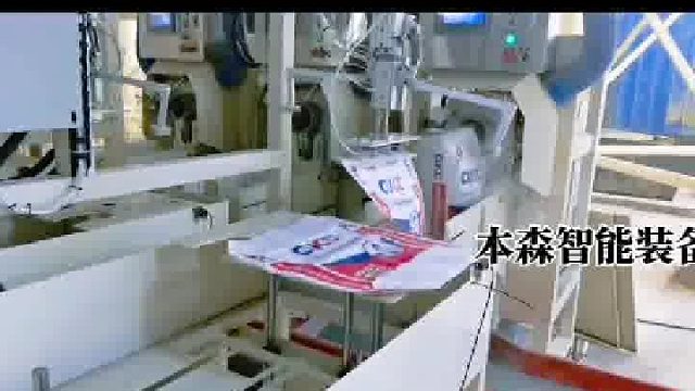 全自动粉末阀口袋包装机自动插袋机