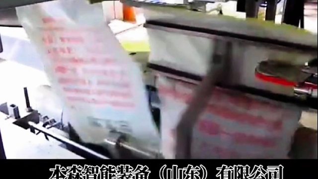 全自动套袋包装机自动给袋机械设备