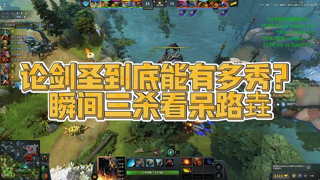 【Maybe】论剑圣到底能有多秀？瞬间三杀看呆路垚