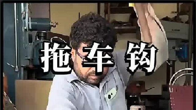 看老巴师傅如何维修损坏的连接钩的