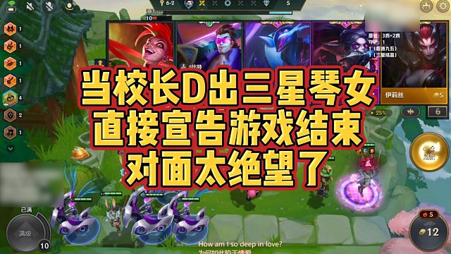 【科洛娜】当校长D出三星琴女，直接宣告游戏结束，对面太绝望了