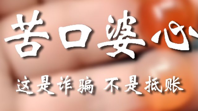 赶紧换回来吧，老婆看见了不得气亖