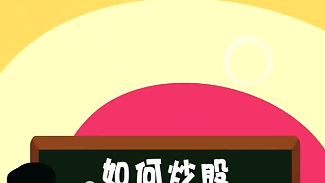 【同花顺】有些股票为什么被叫做ST股？