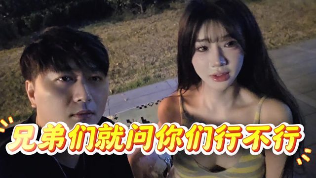 小小酷夜场大冒险之王，女嘉宾也是无语了