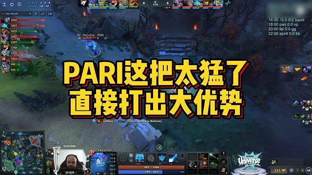 【FY】PARI这把太猛了，直接打出大优势