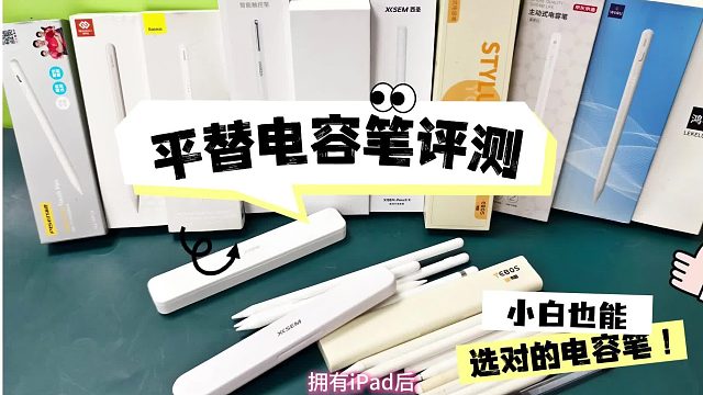 ipad的笔可以用其他的代替吗？2025年盘点5大热门高口碑型号！