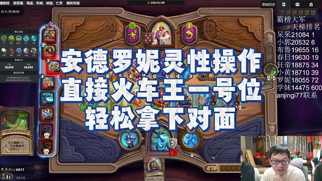 【安德罗妮】安德罗妮灵性操作，直接火车王一号位，轻松拿下对面
