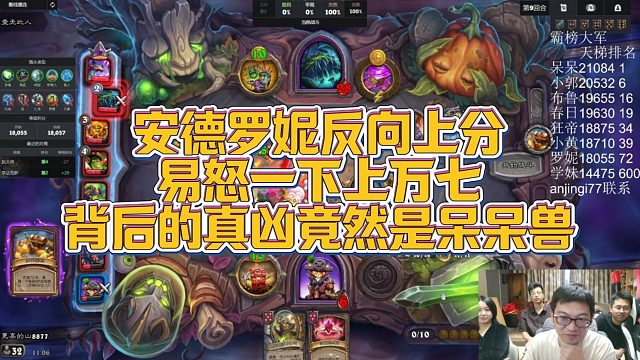 【安德罗妮】安德罗妮反向上分，易怒一下上万七，背后的真凶竟然是呆呆兽