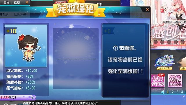 QQ飞车朕哥：一次性强化2个小贵妃和笔墨扶摇到满级10！竞速宠物够用了