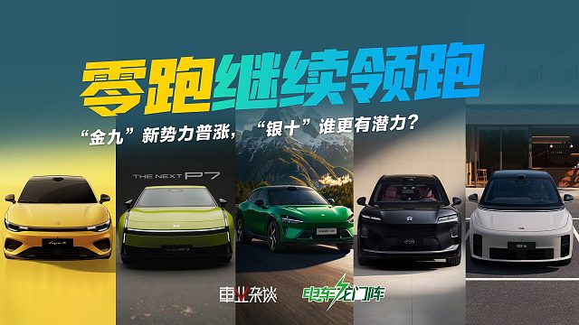 “金九”新势力屡破纪录，谁能继续笑傲“银十”？